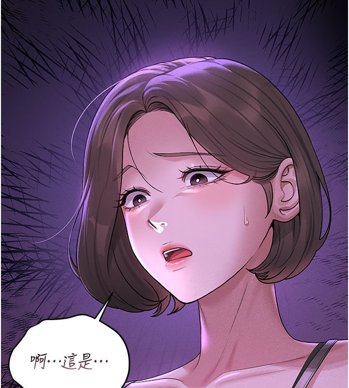 147P - 猎艳管理员