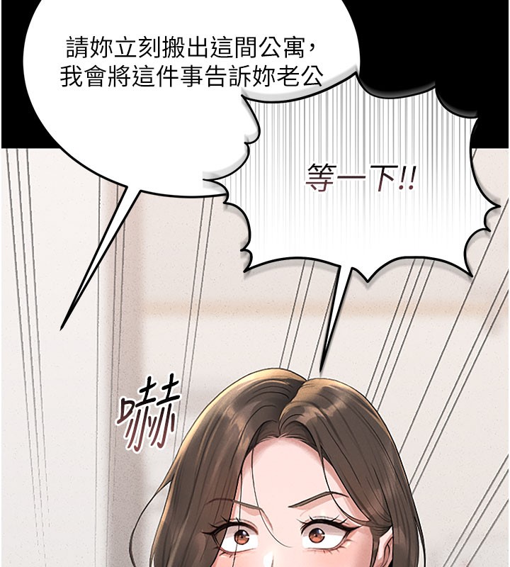 158P - 猎艳管理员