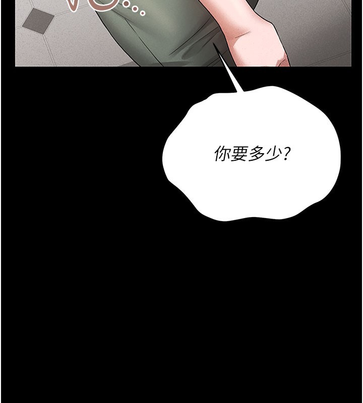 170P - 猎艳管理员