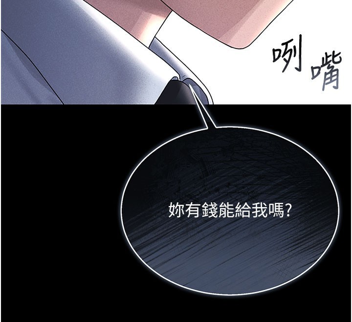 172P - 猎艳管理员