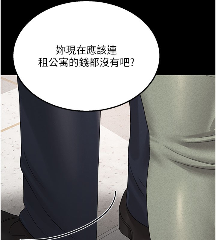 179P - 猎艳管理员