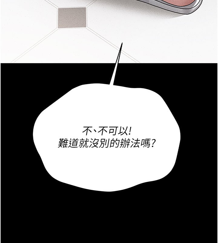 181P - 猎艳管理员