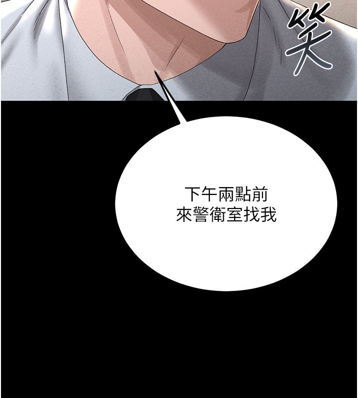 184P - 猎艳管理员