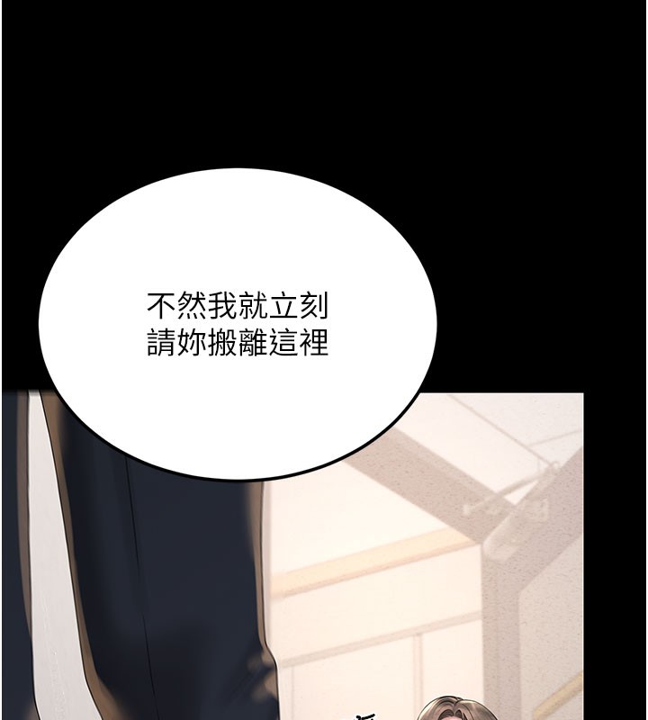 185P - 猎艳管理员