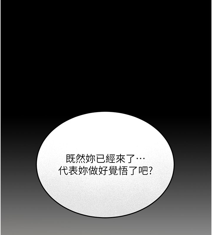 197P - 猎艳管理员