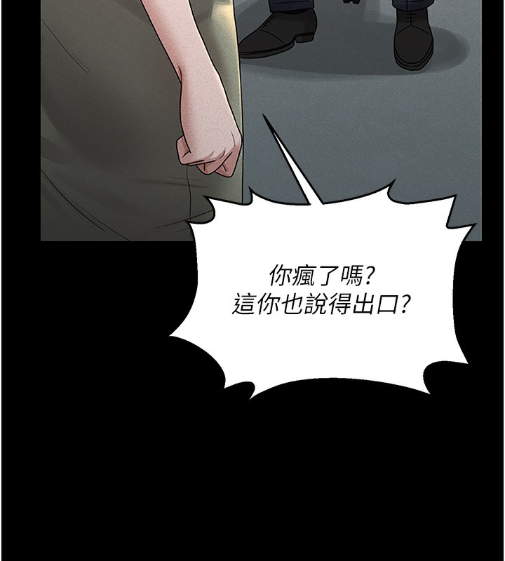 206P - 猎艳管理员