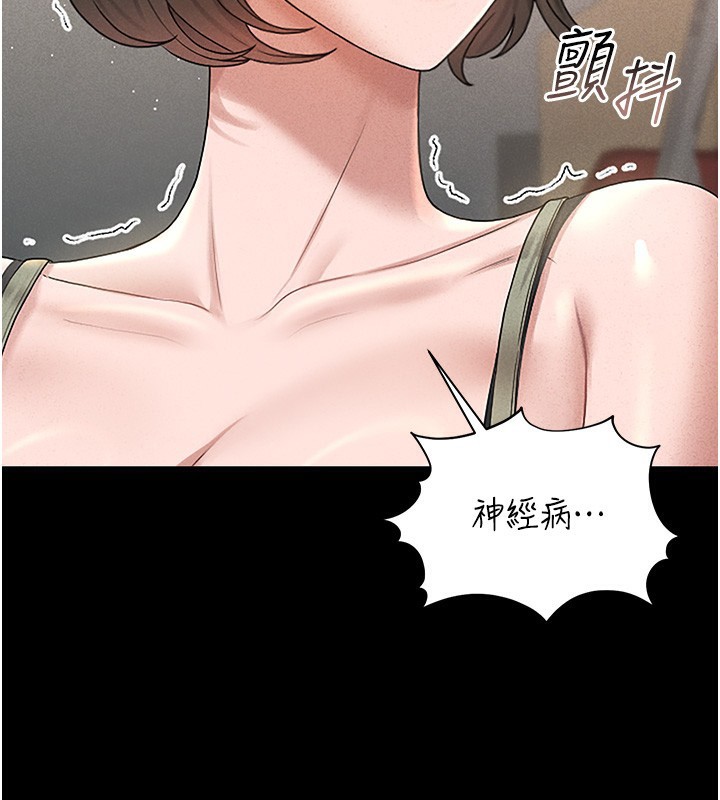 209P - 猎艳管理员