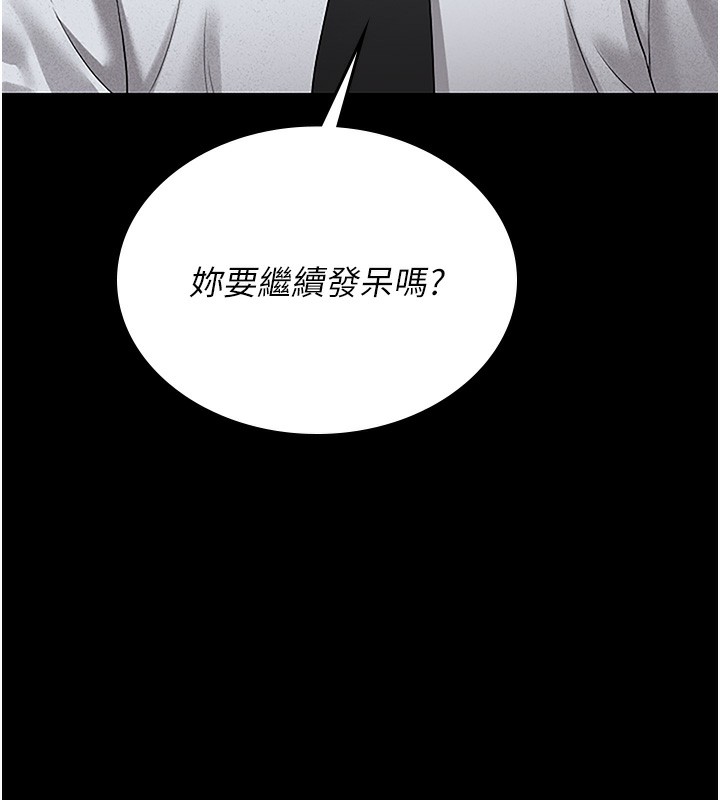 217P - 猎艳管理员