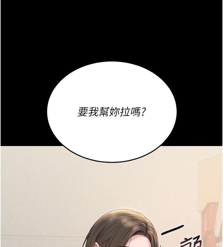 219P - 猎艳管理员
