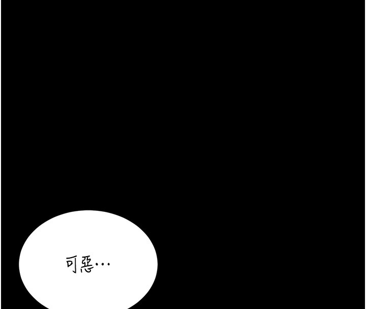 222P - 猎艳管理员