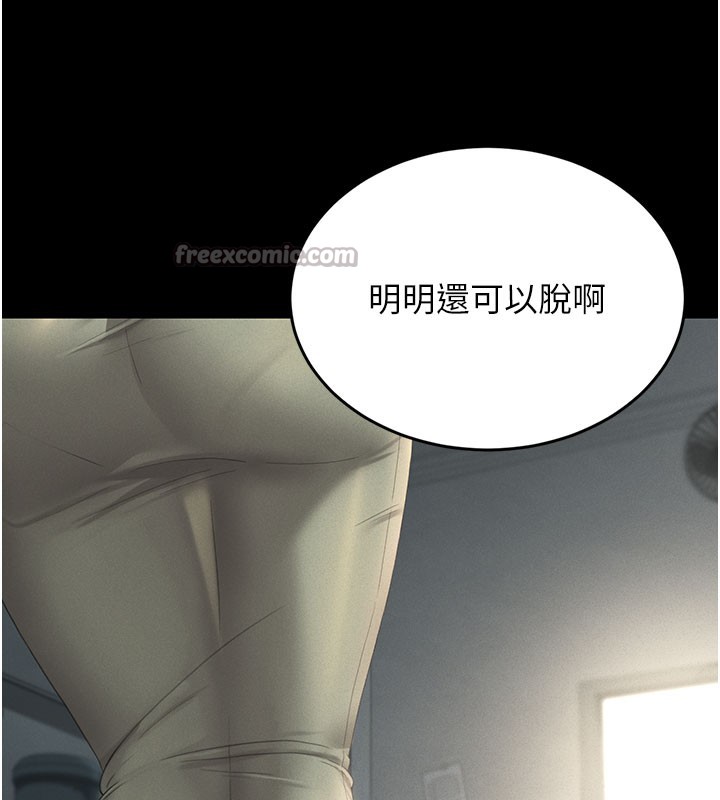 238P - 猎艳管理员