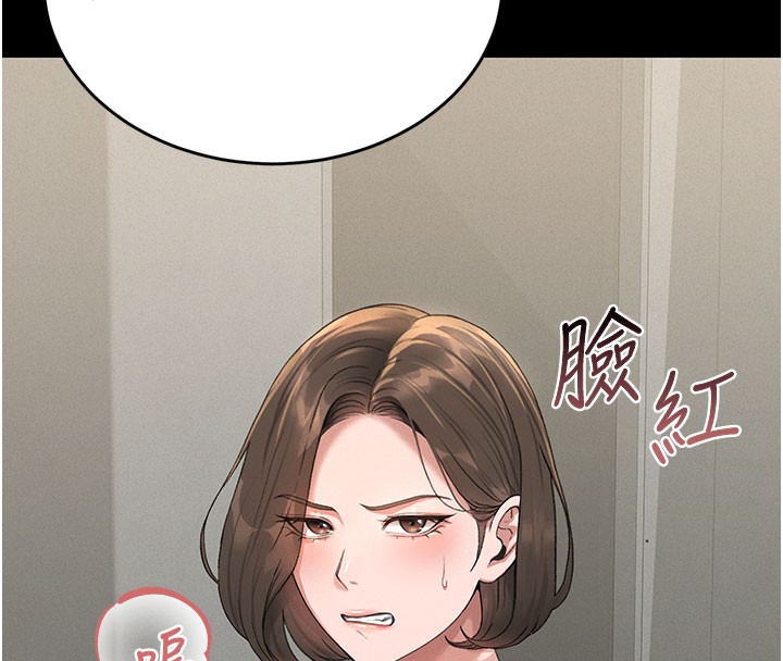 241P - 猎艳管理员