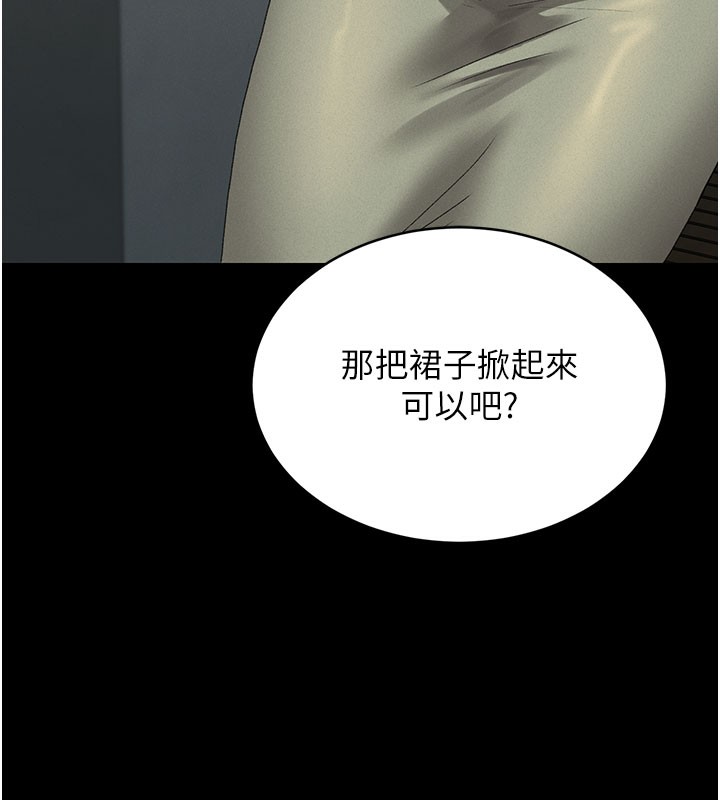 243P - 猎艳管理员