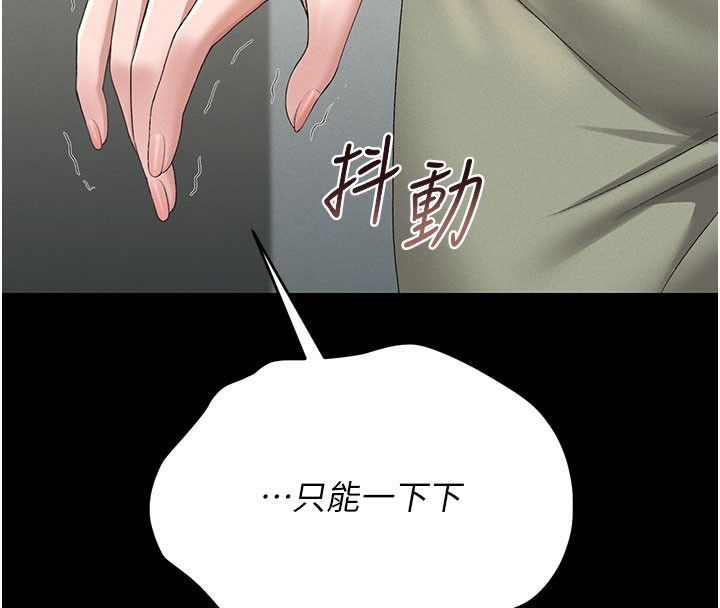 245P - 猎艳管理员