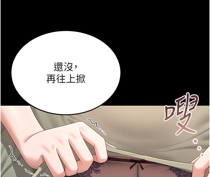 253P - 猎艳管理员