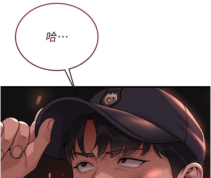 48P - 猎艳管理员