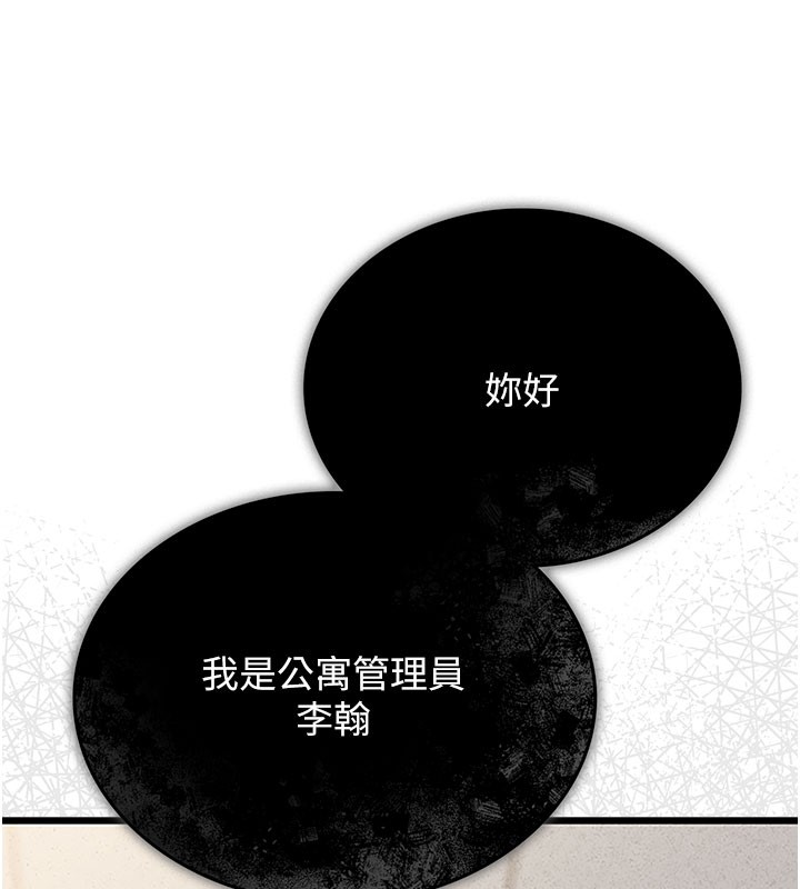 5P - 猎艳管理员