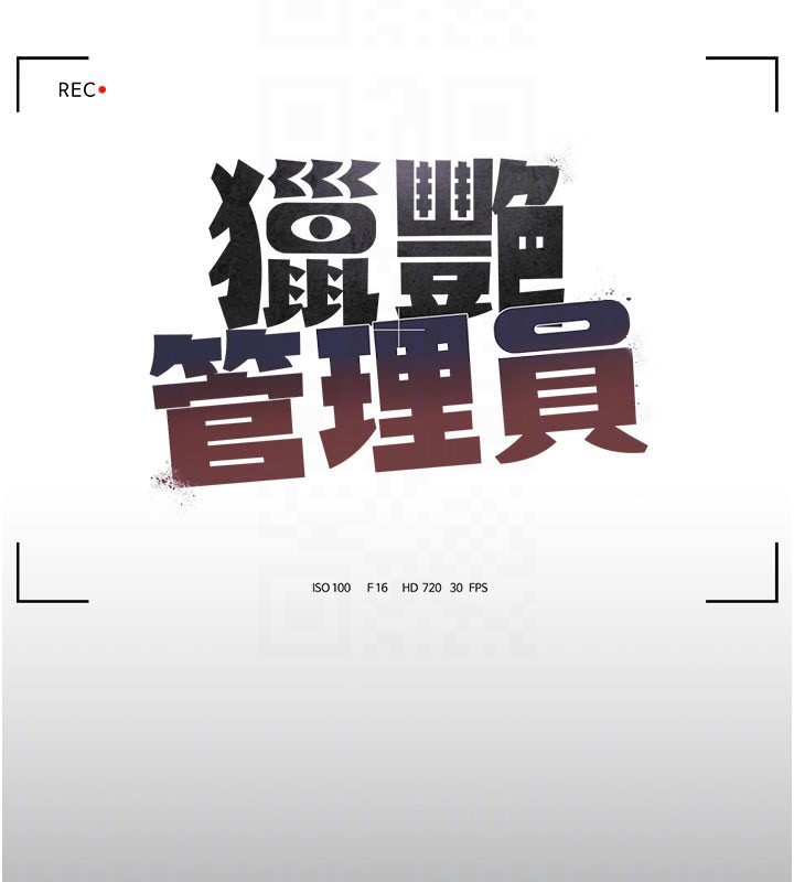 51P - 猎艳管理员