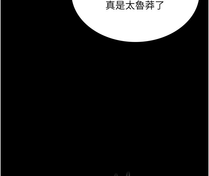 76P - 猎艳管理员