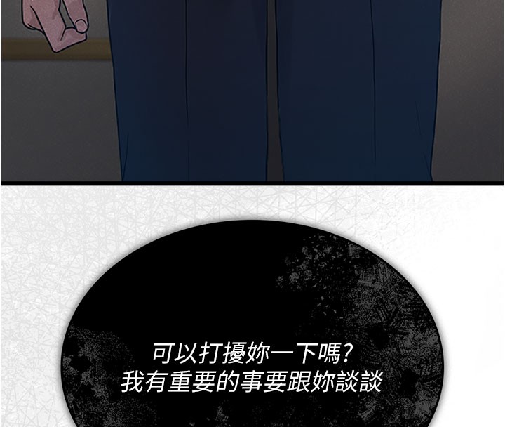 8P - 猎艳管理员