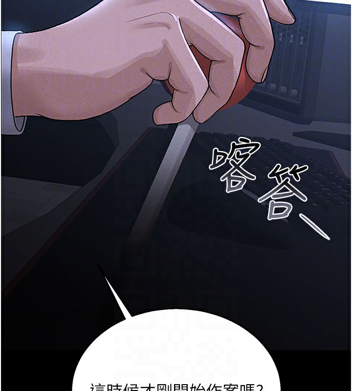 86P - 猎艳管理员