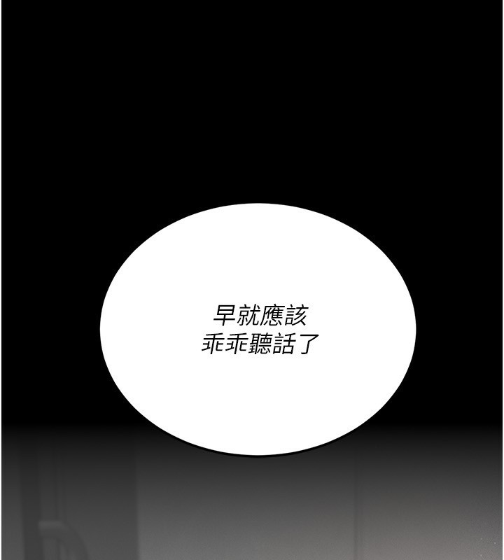 104P - 猎艳管理员