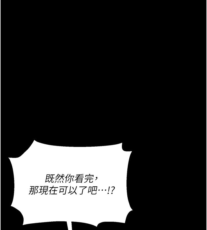 109P - 猎艳管理员