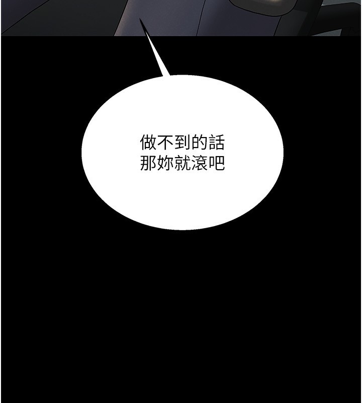 10P - 猎艳管理员