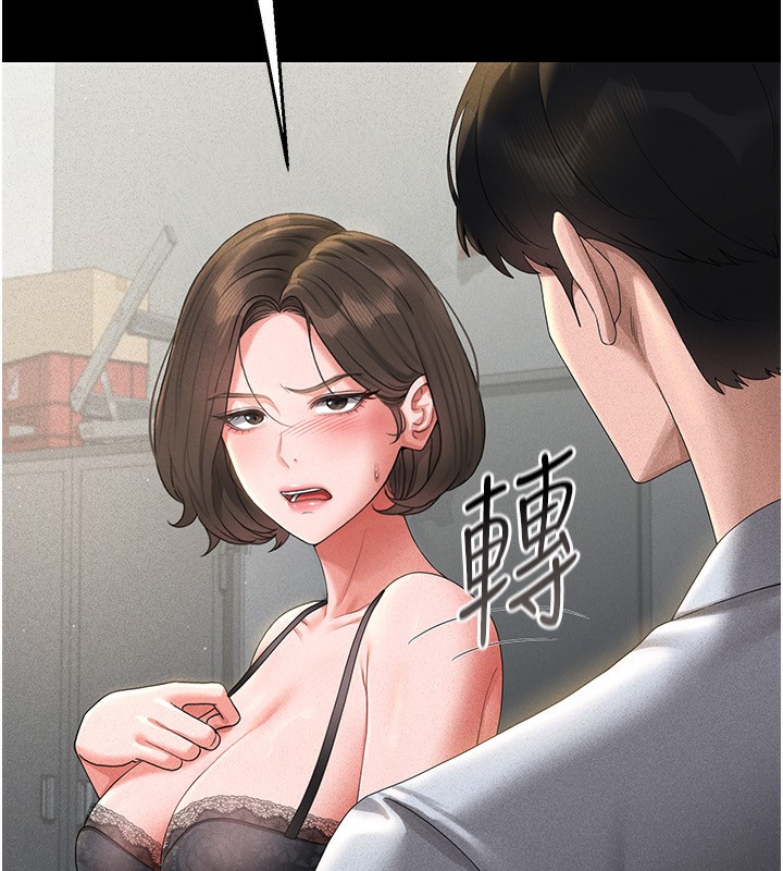 110P - 猎艳管理员