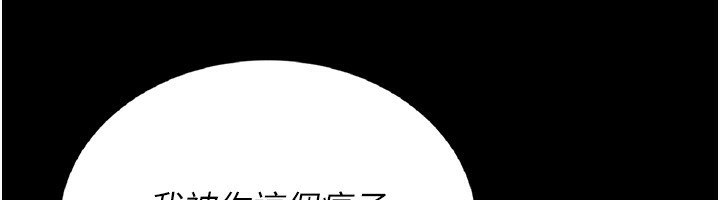 113P - 猎艳管理员