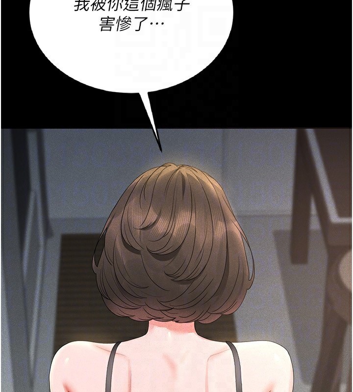 114P - 猎艳管理员