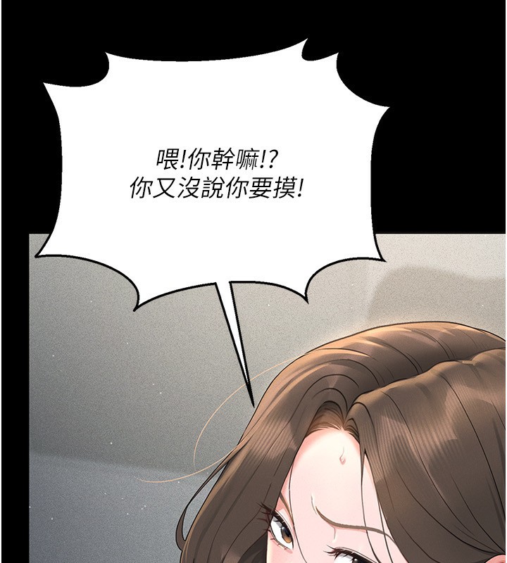 121P - 猎艳管理员
