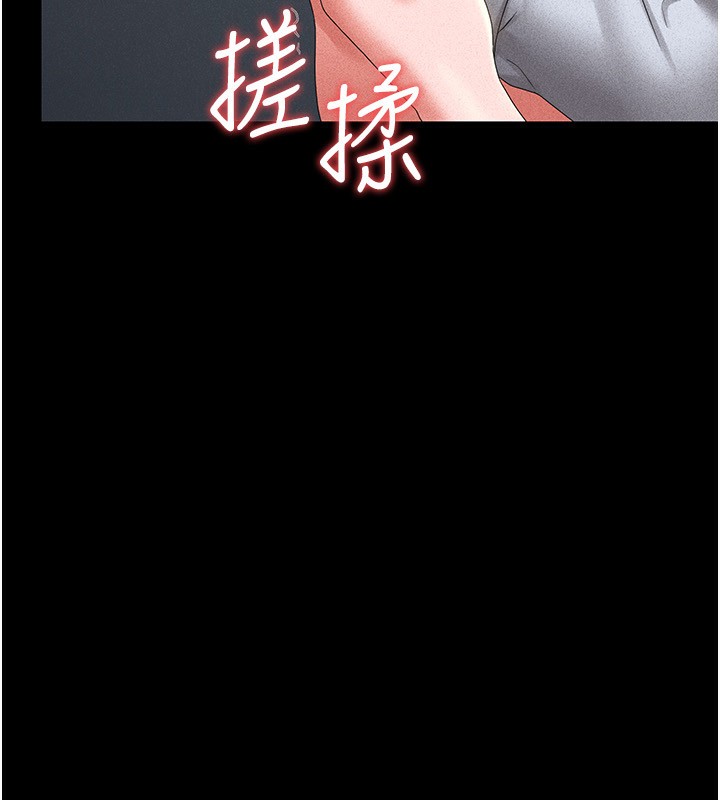 123P - 猎艳管理员