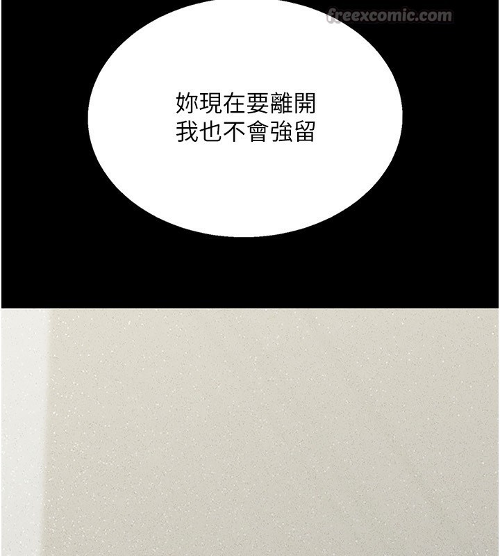 14P - 猎艳管理员