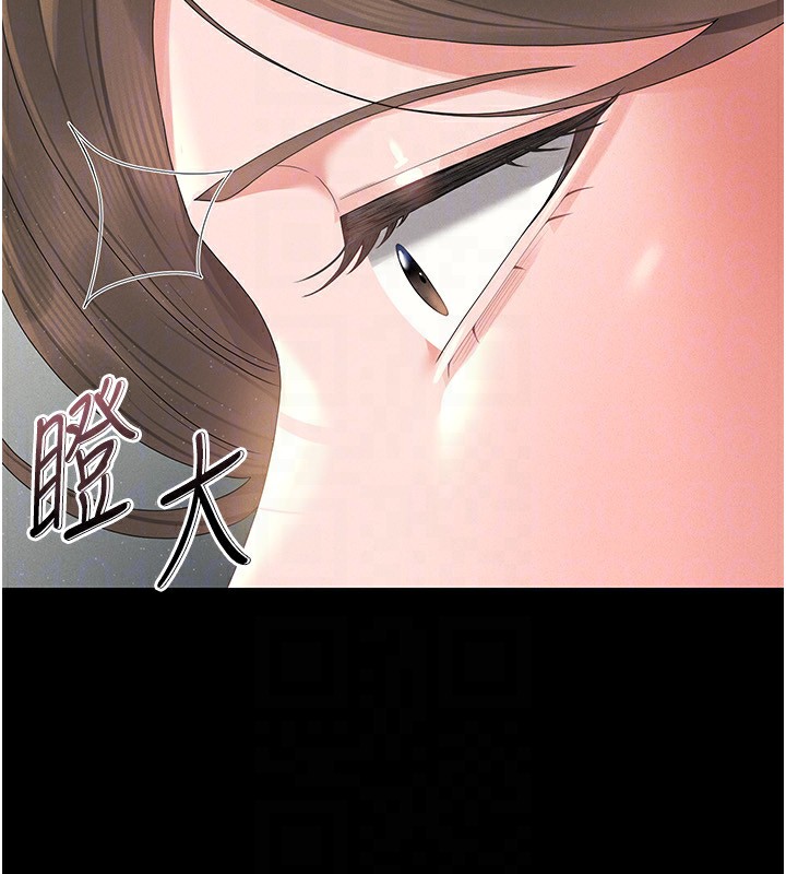146P - 猎艳管理员