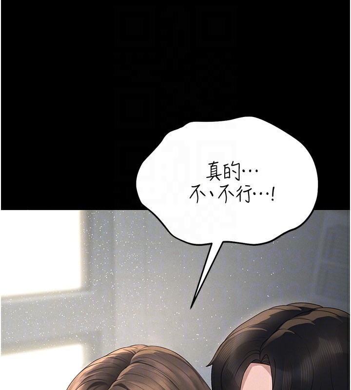 157P - 猎艳管理员