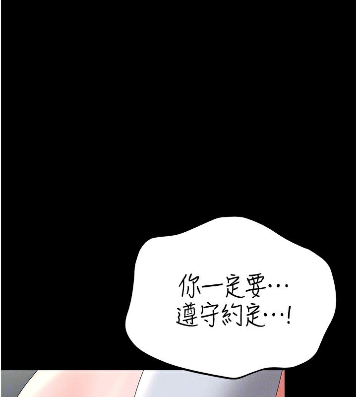 170P - 猎艳管理员