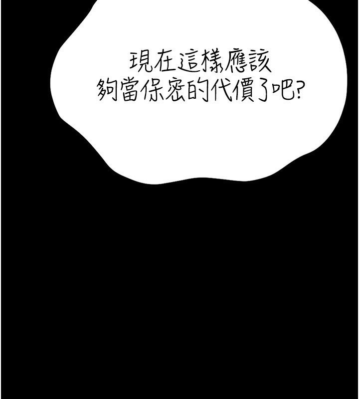 193P - 猎艳管理员