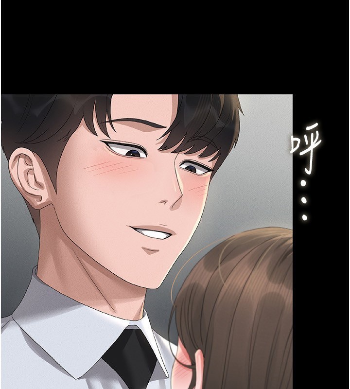 194P - 猎艳管理员