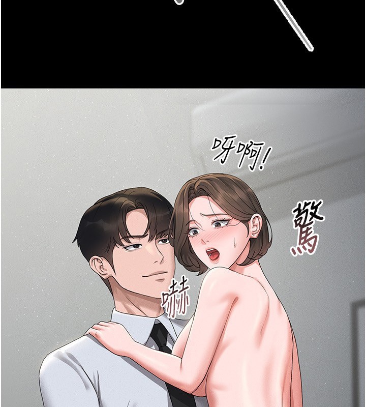 197P - 猎艳管理员