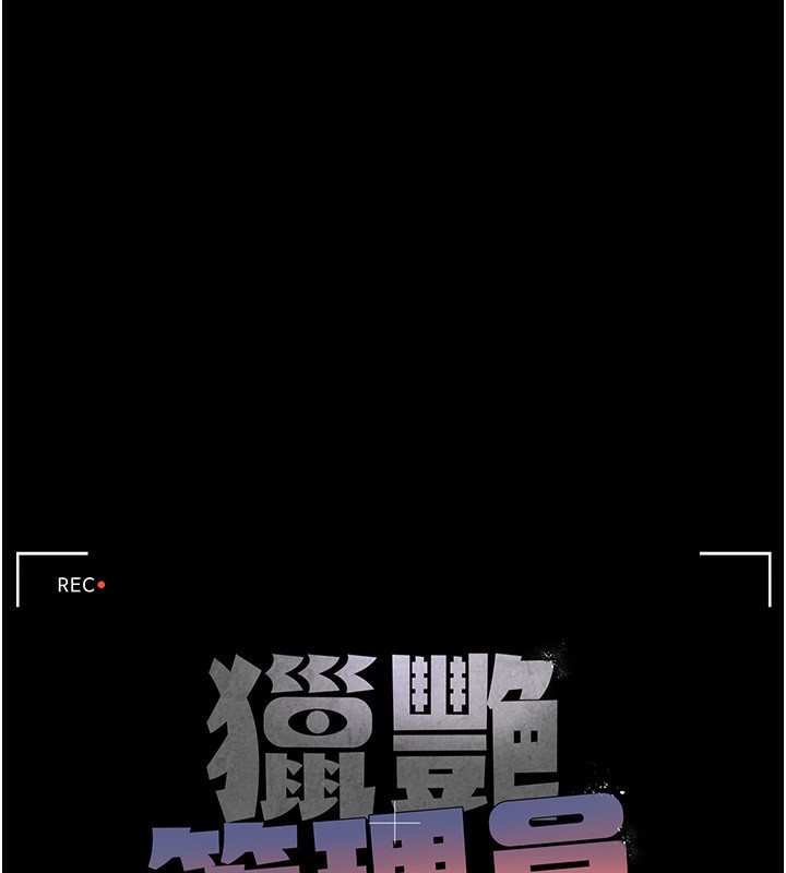 19P - 猎艳管理员
