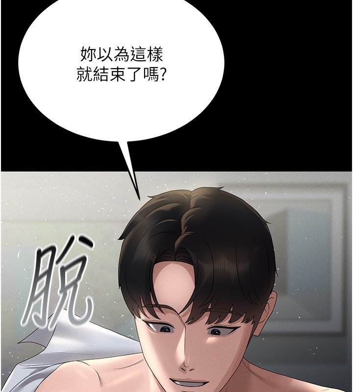 209P - 猎艳管理员
