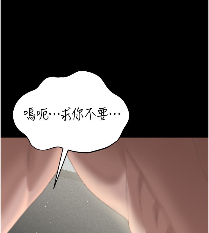 213P - 猎艳管理员