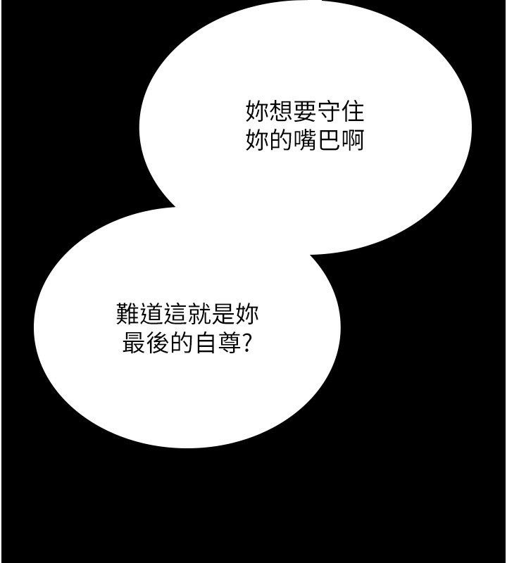230P - 猎艳管理员