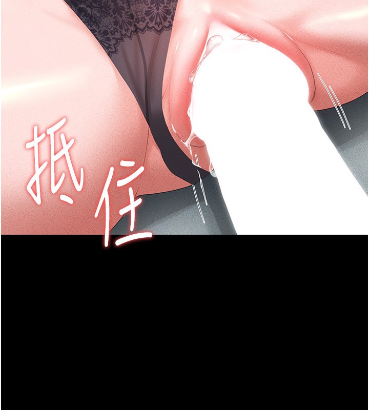 243P - 猎艳管理员