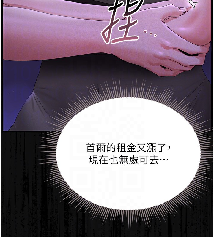 30P - 猎艳管理员