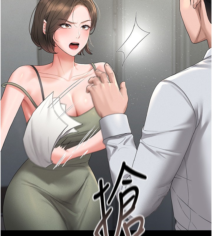 40P - 猎艳管理员