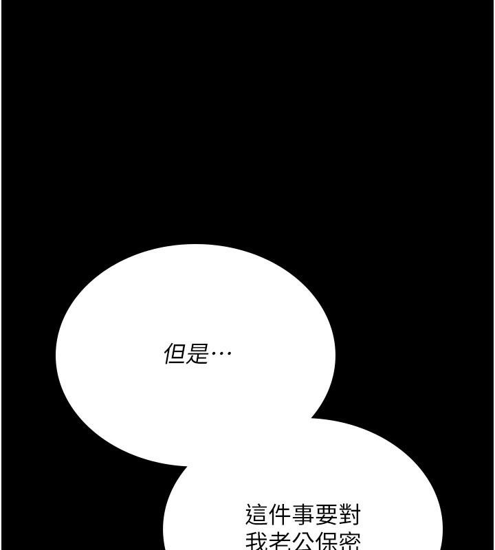 43P - 猎艳管理员