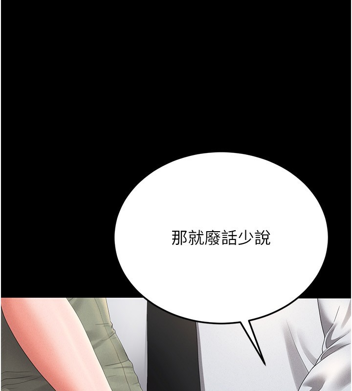 46P - 猎艳管理员