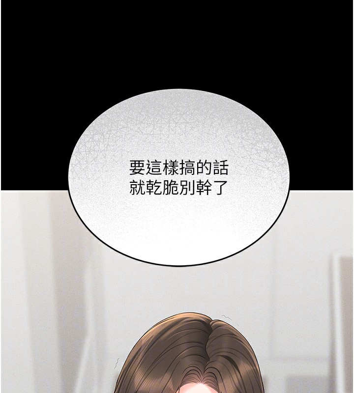 53P - 猎艳管理员